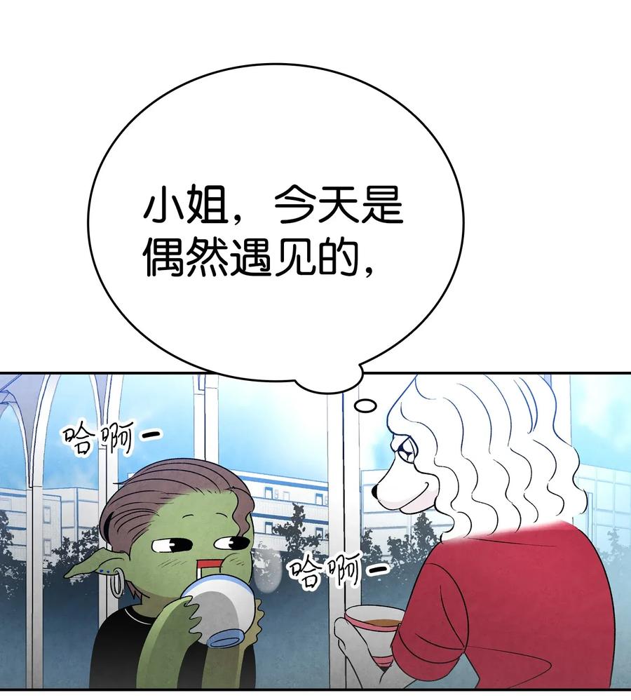 骷髅奶爸韩漫全集-24 朋友无删减无遮挡章节图片 