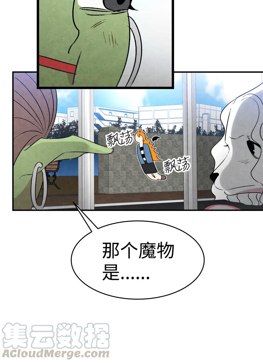 骷髅奶爸韩漫全集-24 朋友无删减无遮挡章节图片 