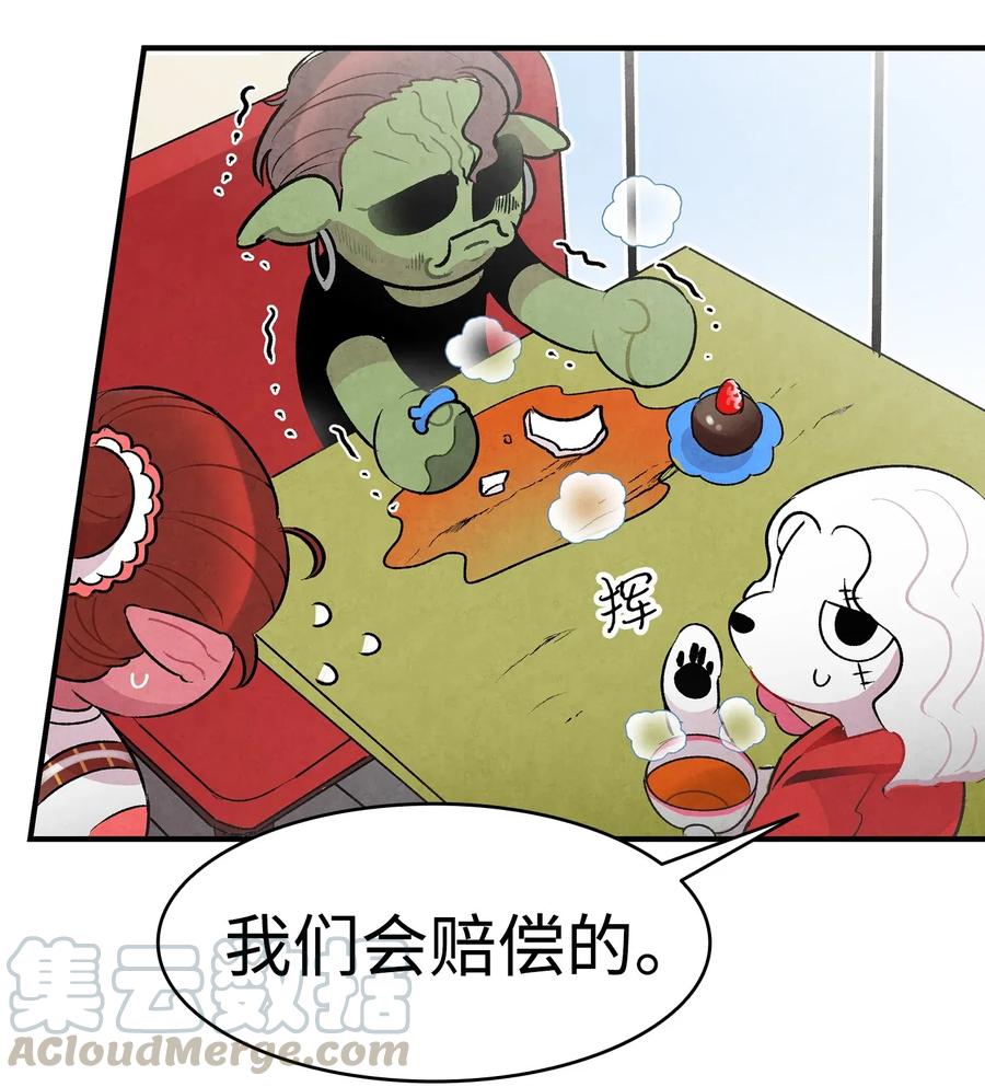 骷髅奶爸韩漫全集-24 朋友无删减无遮挡章节图片 