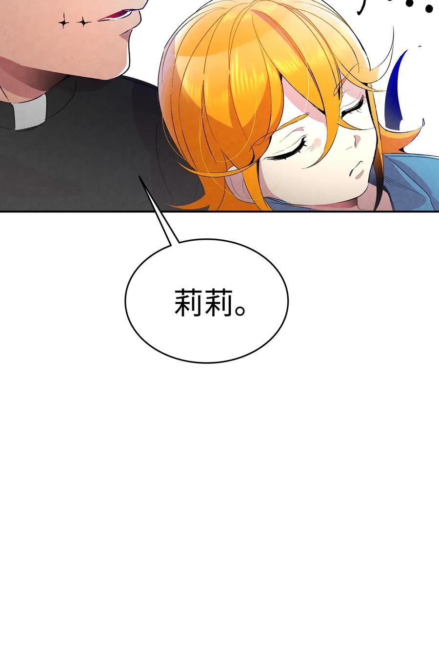 骷髅奶爸韩漫全集-24 朋友无删减无遮挡章节图片 
