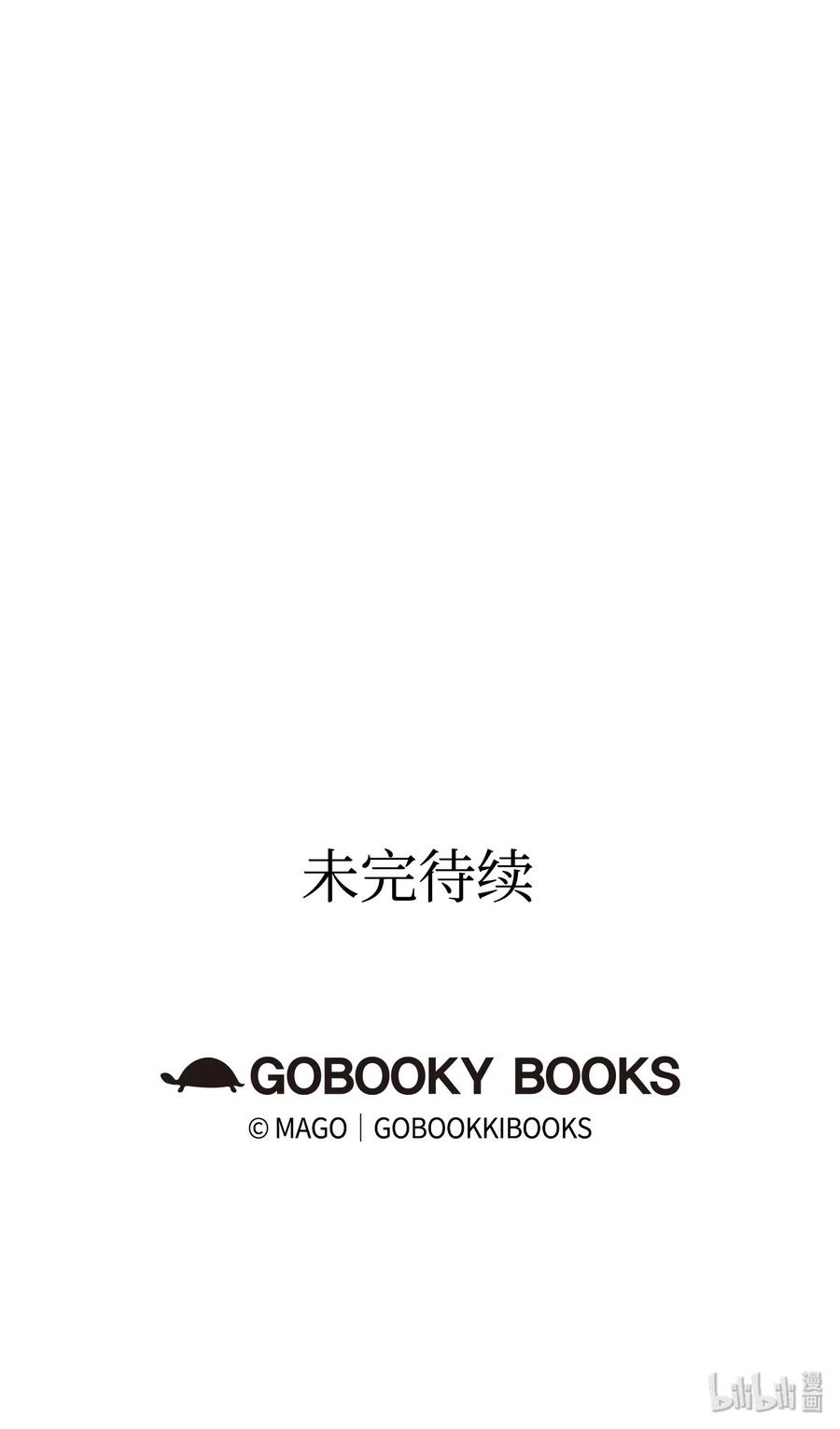 骷髅奶爸韩漫全集-24 朋友无删减无遮挡章节图片 