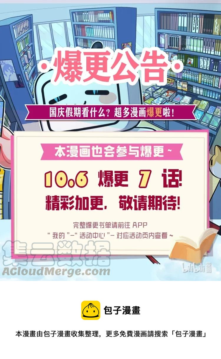 骷髅奶爸韩漫全集-24 朋友无删减无遮挡章节图片 