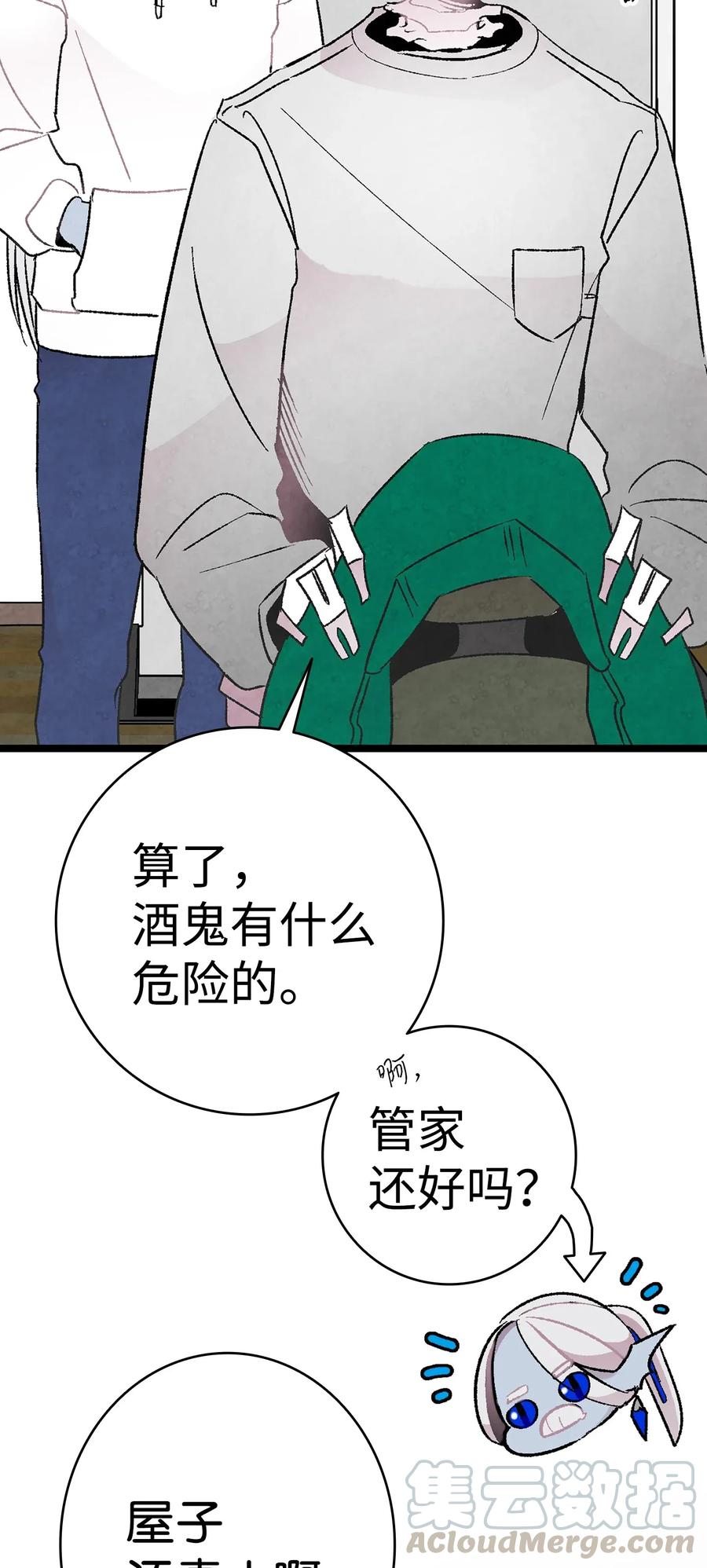 骷髅奶爸韩漫全集-24 朋友无删减无遮挡章节图片 