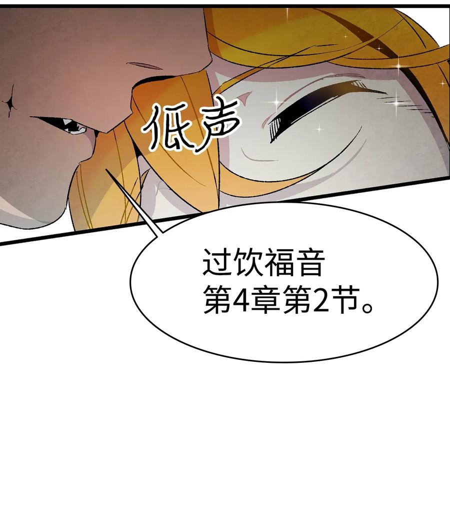 骷髅奶爸韩漫全集-25 黑色的毛无删减无遮挡章节图片 