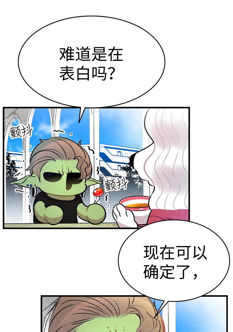 骷髅奶爸韩漫全集-25 黑色的毛无删减无遮挡章节图片 