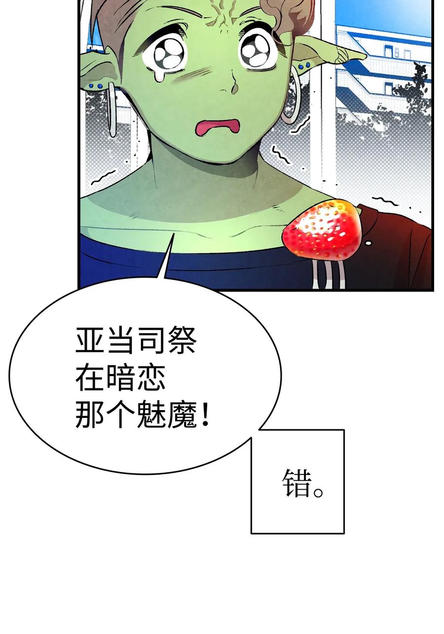 骷髅奶爸韩漫全集-25 黑色的毛无删减无遮挡章节图片 