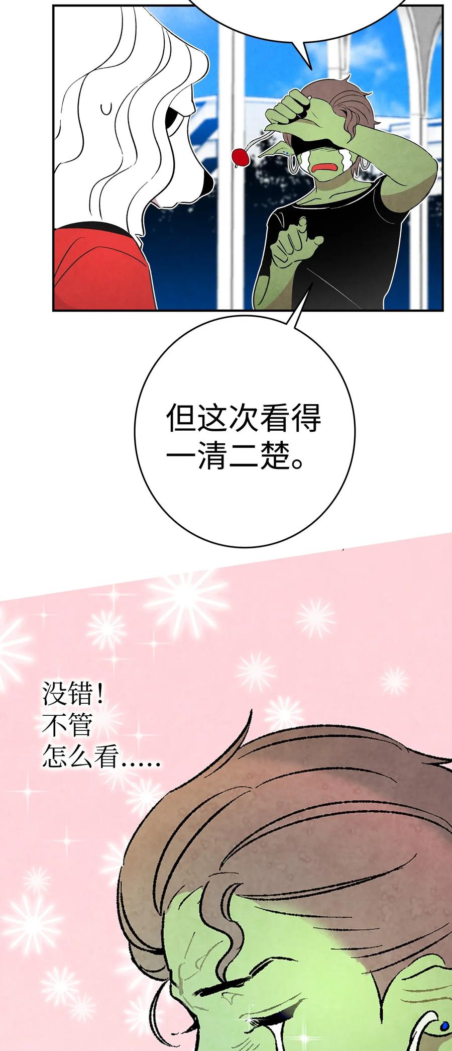 骷髅奶爸韩漫全集-25 黑色的毛无删减无遮挡章节图片 