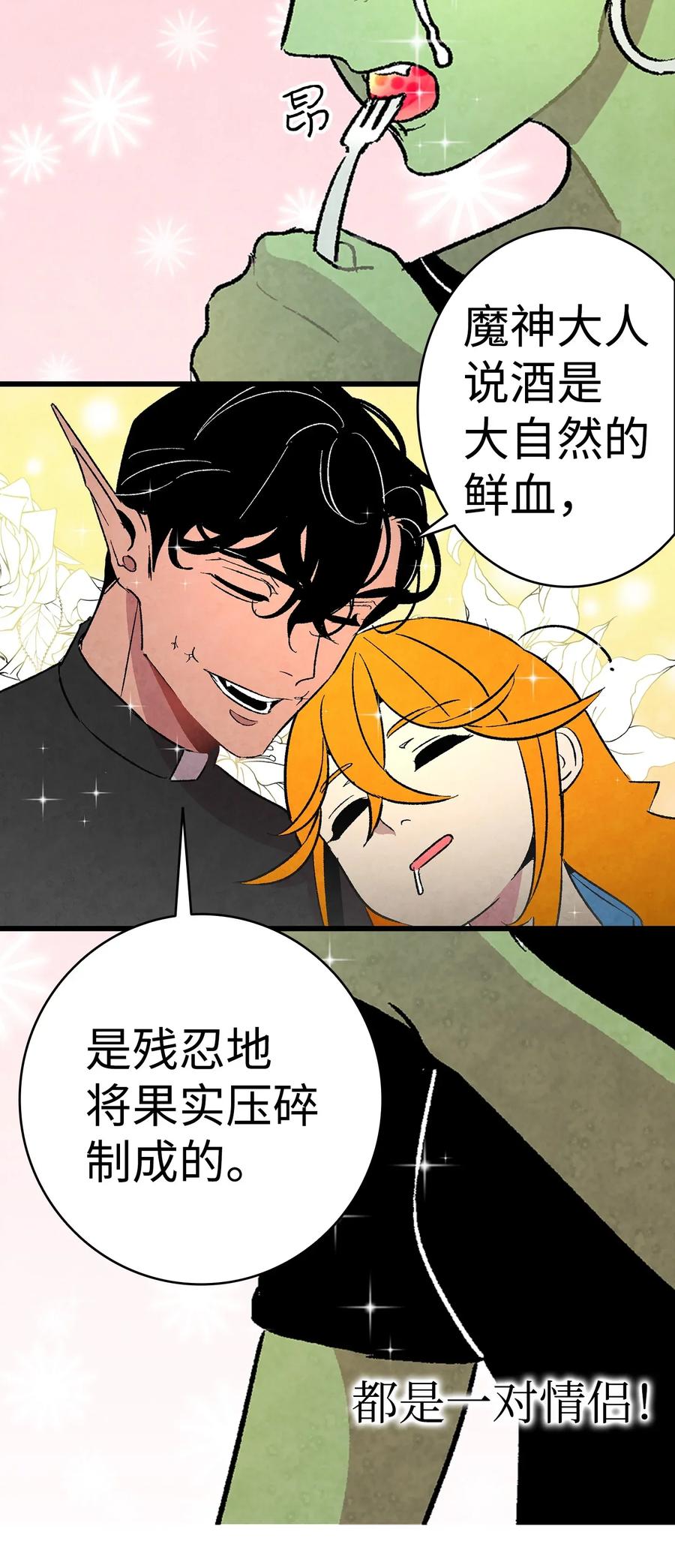 骷髅奶爸韩漫全集-25 黑色的毛无删减无遮挡章节图片 