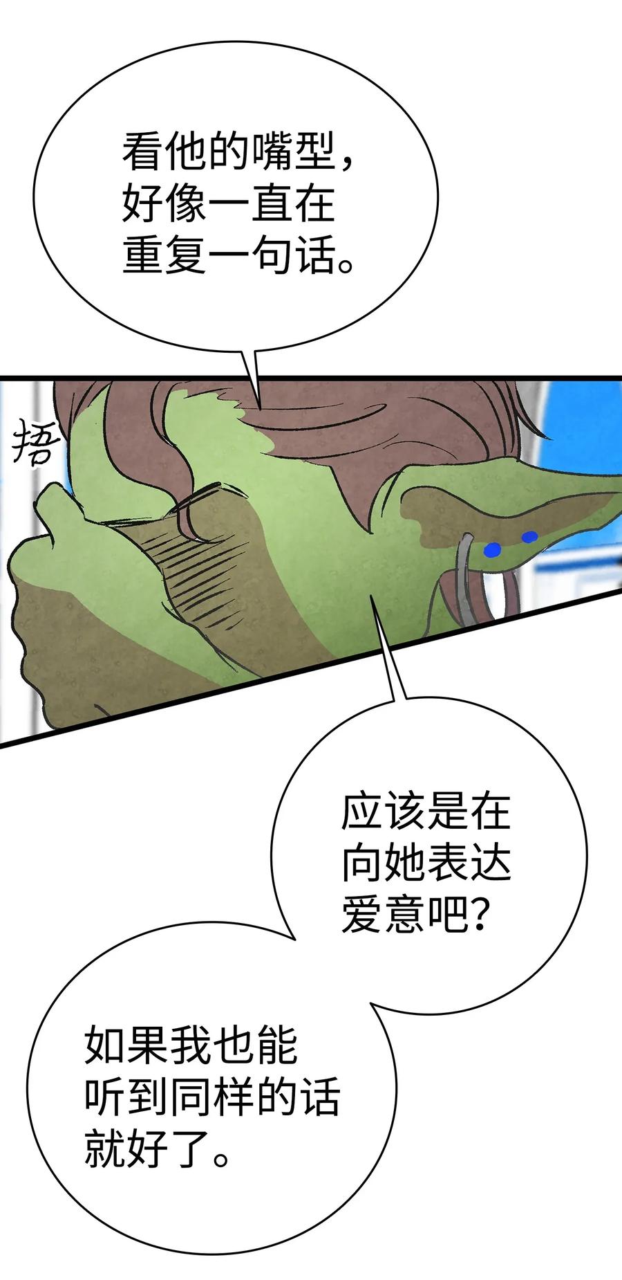 骷髅奶爸韩漫全集-25 黑色的毛无删减无遮挡章节图片 
