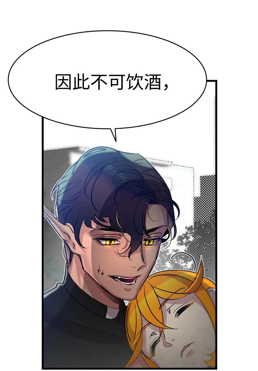 骷髅奶爸韩漫全集-25 黑色的毛无删减无遮挡章节图片 