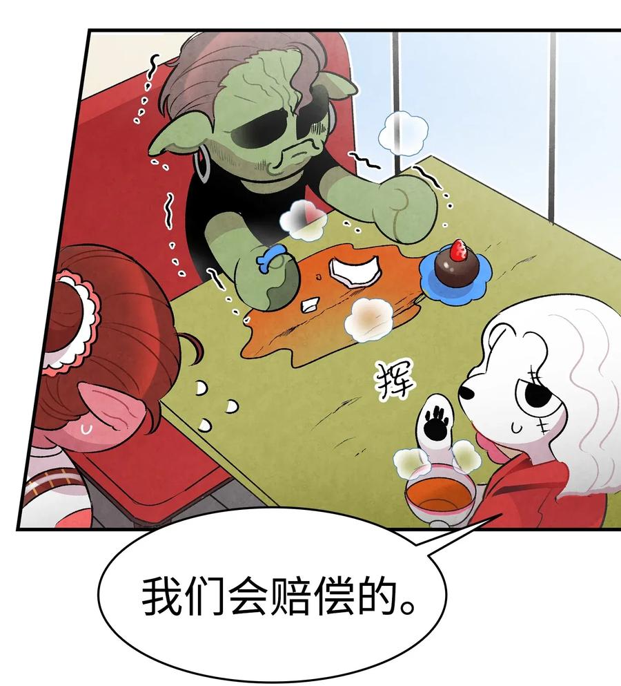 骷髅奶爸韩漫全集-25 黑色的毛无删减无遮挡章节图片 