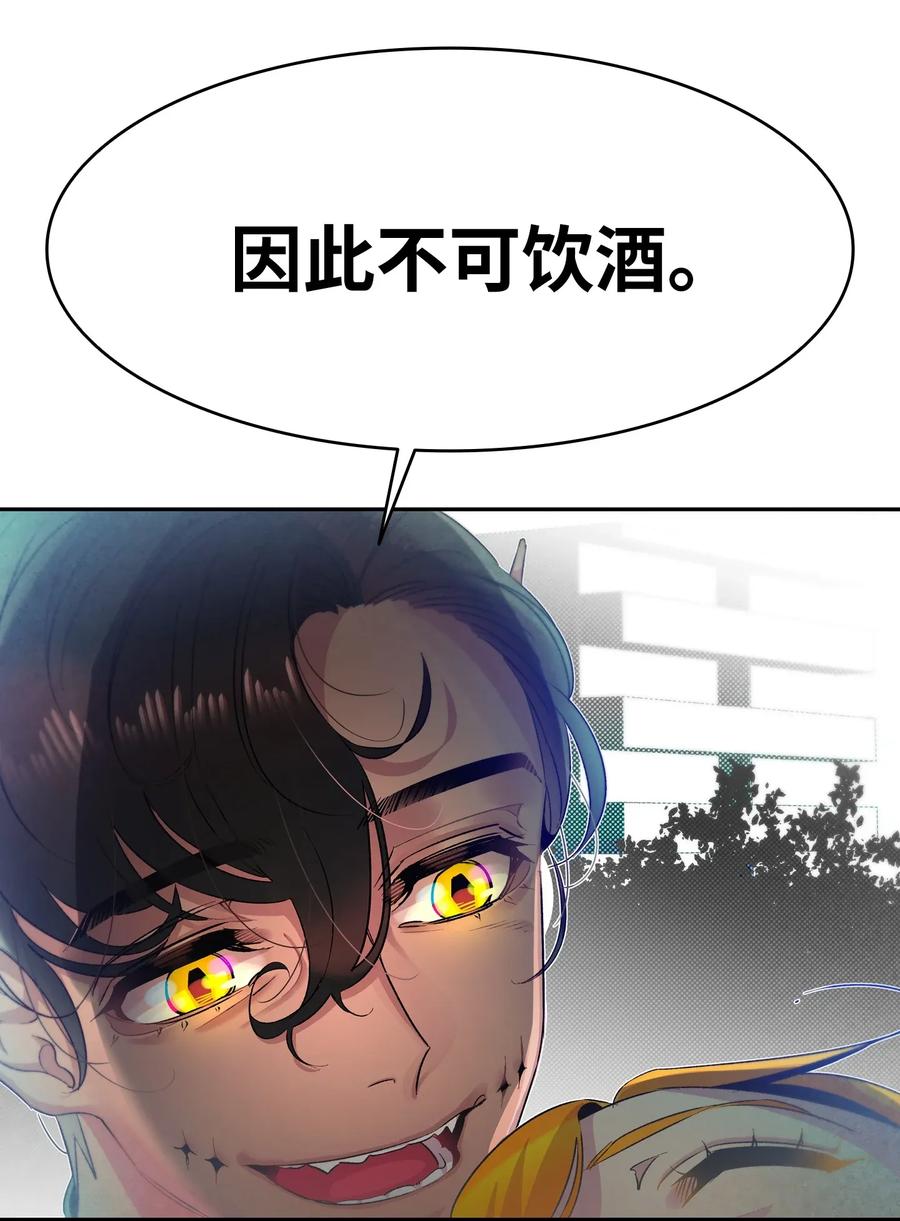 骷髅奶爸韩漫全集-25 黑色的毛无删减无遮挡章节图片 