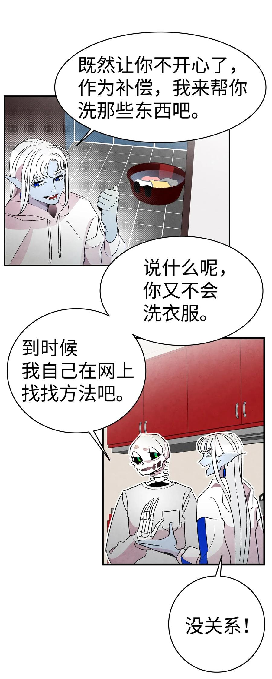 骷髅奶爸韩漫全集-25 黑色的毛无删减无遮挡章节图片 
