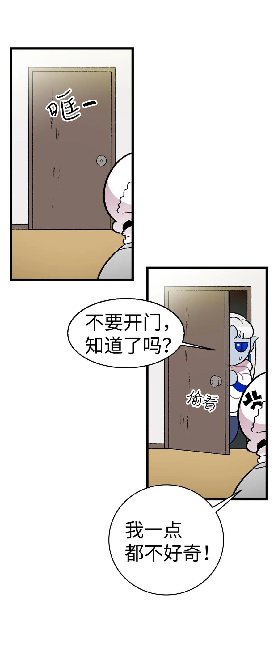 骷髅奶爸韩漫全集-25 黑色的毛无删减无遮挡章节图片 