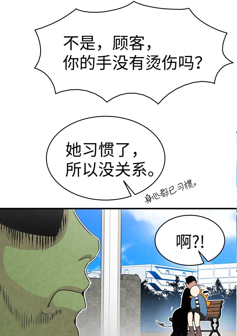 骷髅奶爸韩漫全集-25 黑色的毛无删减无遮挡章节图片 