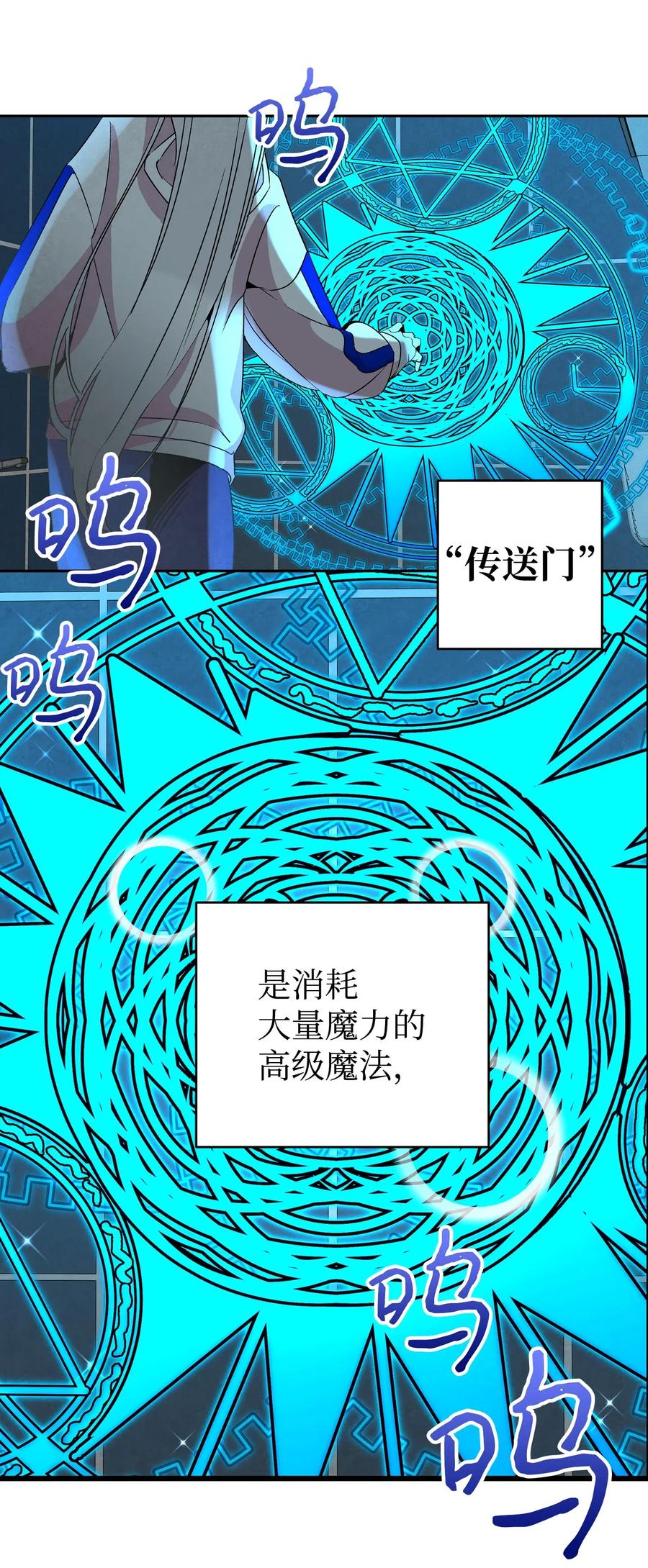 骷髅奶爸韩漫全集-25 黑色的毛无删减无遮挡章节图片 