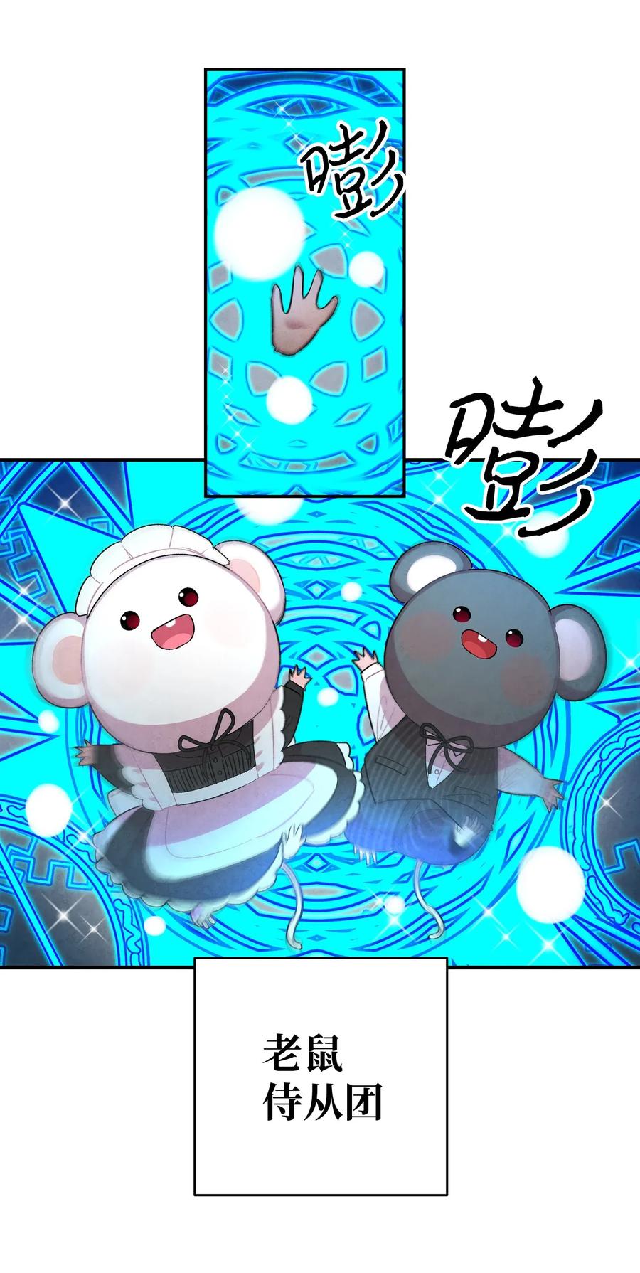 骷髅奶爸韩漫全集-25 黑色的毛无删减无遮挡章节图片 