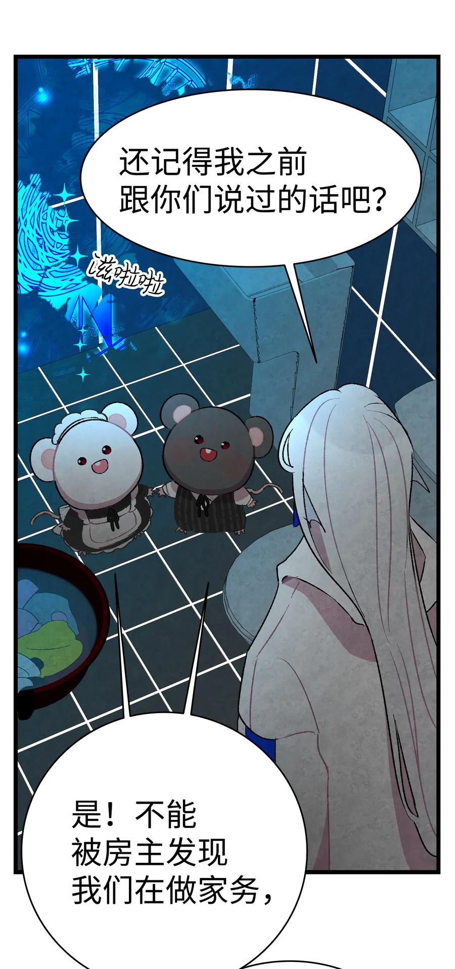 骷髅奶爸韩漫全集-25 黑色的毛无删减无遮挡章节图片 