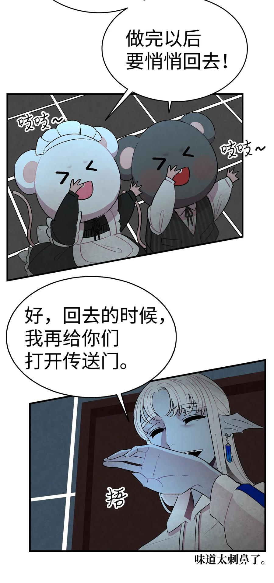 骷髅奶爸韩漫全集-25 黑色的毛无删减无遮挡章节图片 