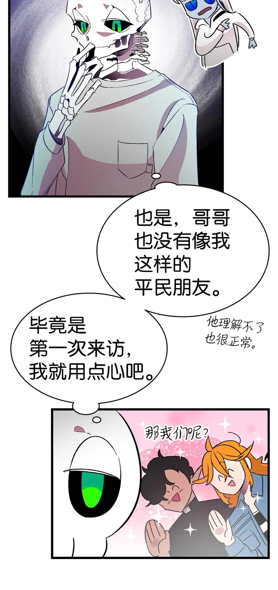 骷髅奶爸韩漫全集-25 黑色的毛无删减无遮挡章节图片 