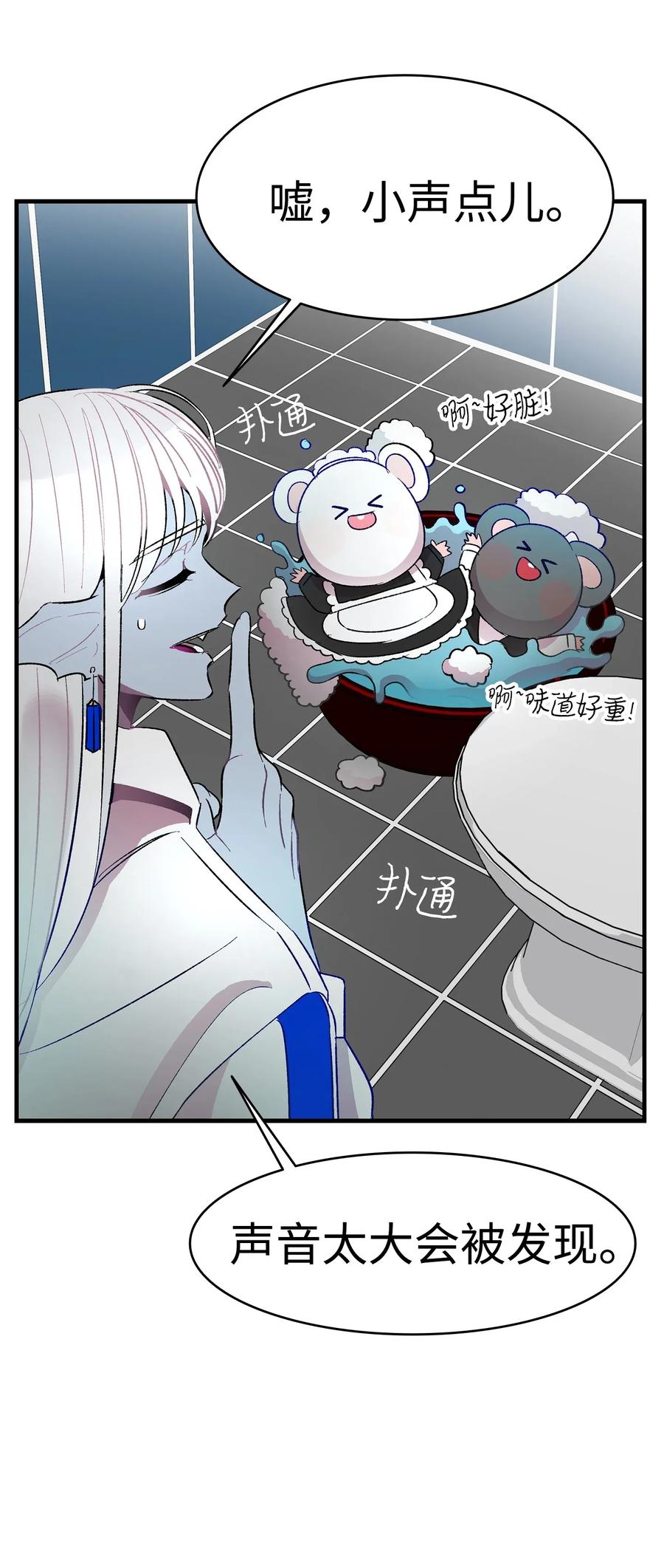 骷髅奶爸韩漫全集-25 黑色的毛无删减无遮挡章节图片 