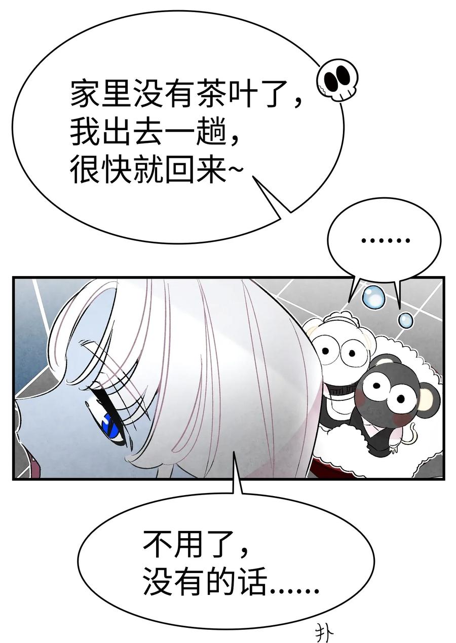 骷髅奶爸韩漫全集-25 黑色的毛无删减无遮挡章节图片 
