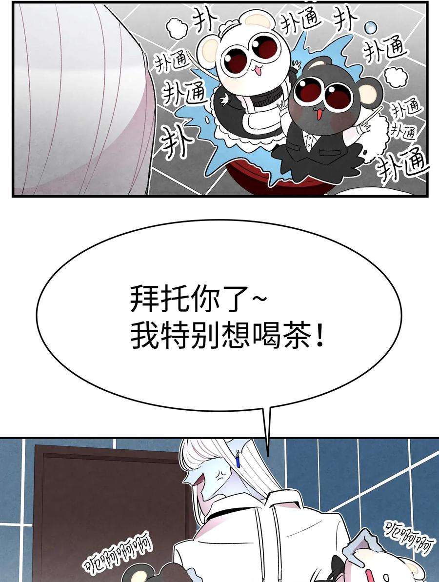 骷髅奶爸韩漫全集-25 黑色的毛无删减无遮挡章节图片 