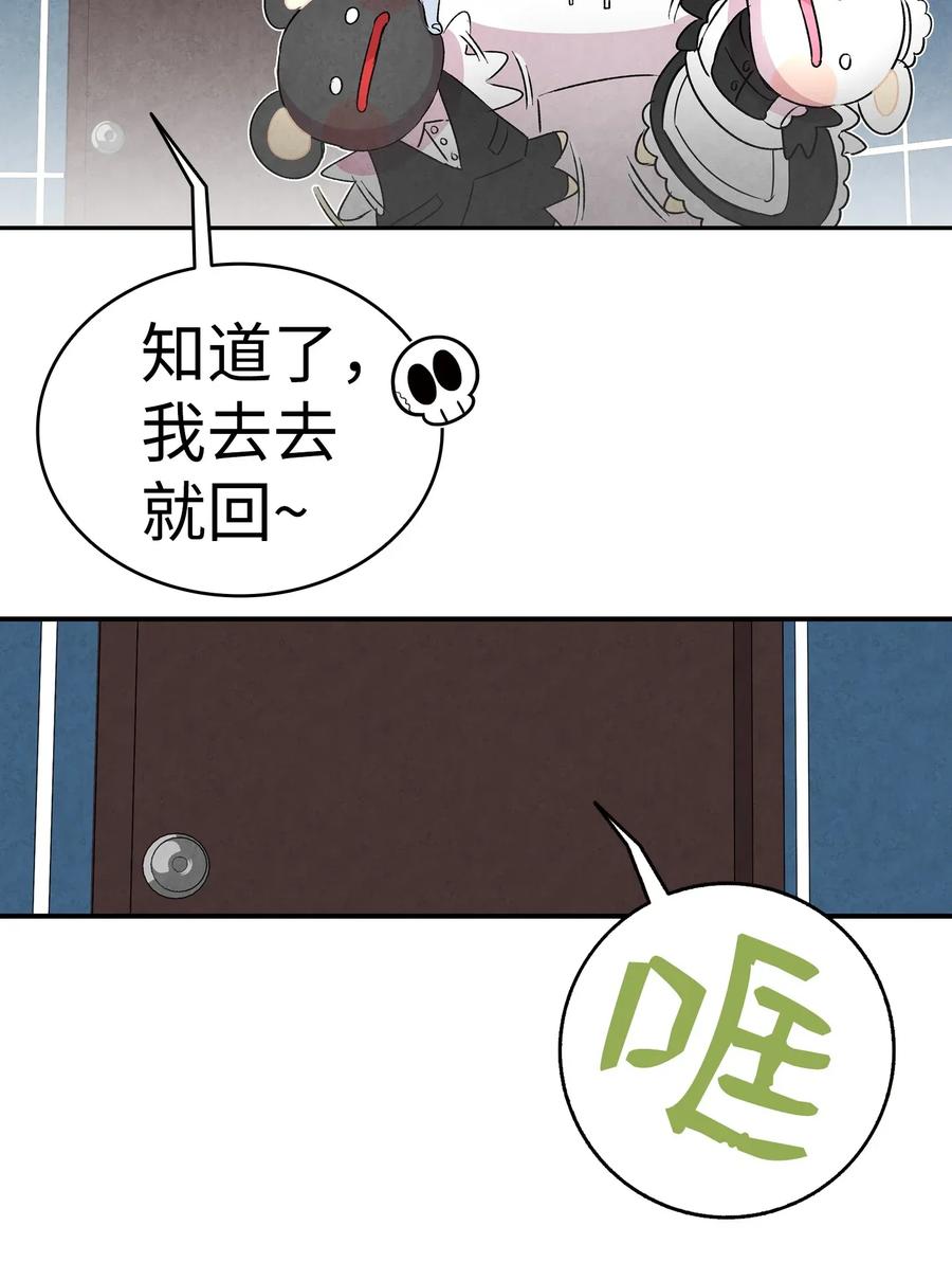骷髅奶爸韩漫全集-25 黑色的毛无删减无遮挡章节图片 