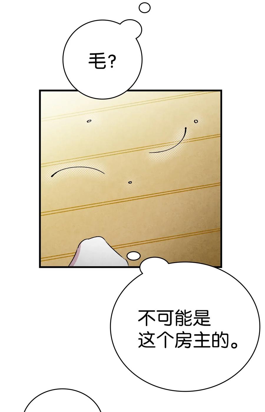 骷髅奶爸韩漫全集-25 黑色的毛无删减无遮挡章节图片 
