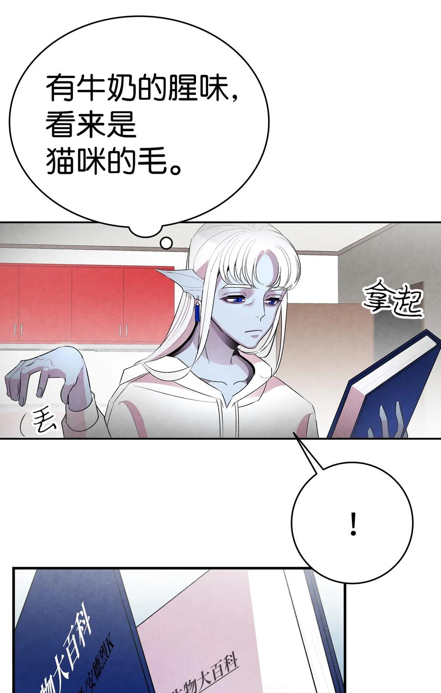 骷髅奶爸韩漫全集-25 黑色的毛无删减无遮挡章节图片 