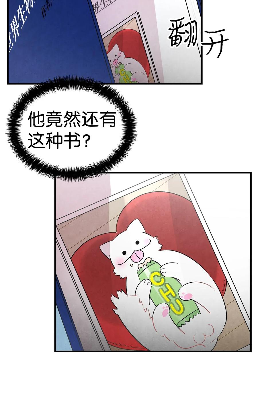 骷髅奶爸韩漫全集-25 黑色的毛无删减无遮挡章节图片 
