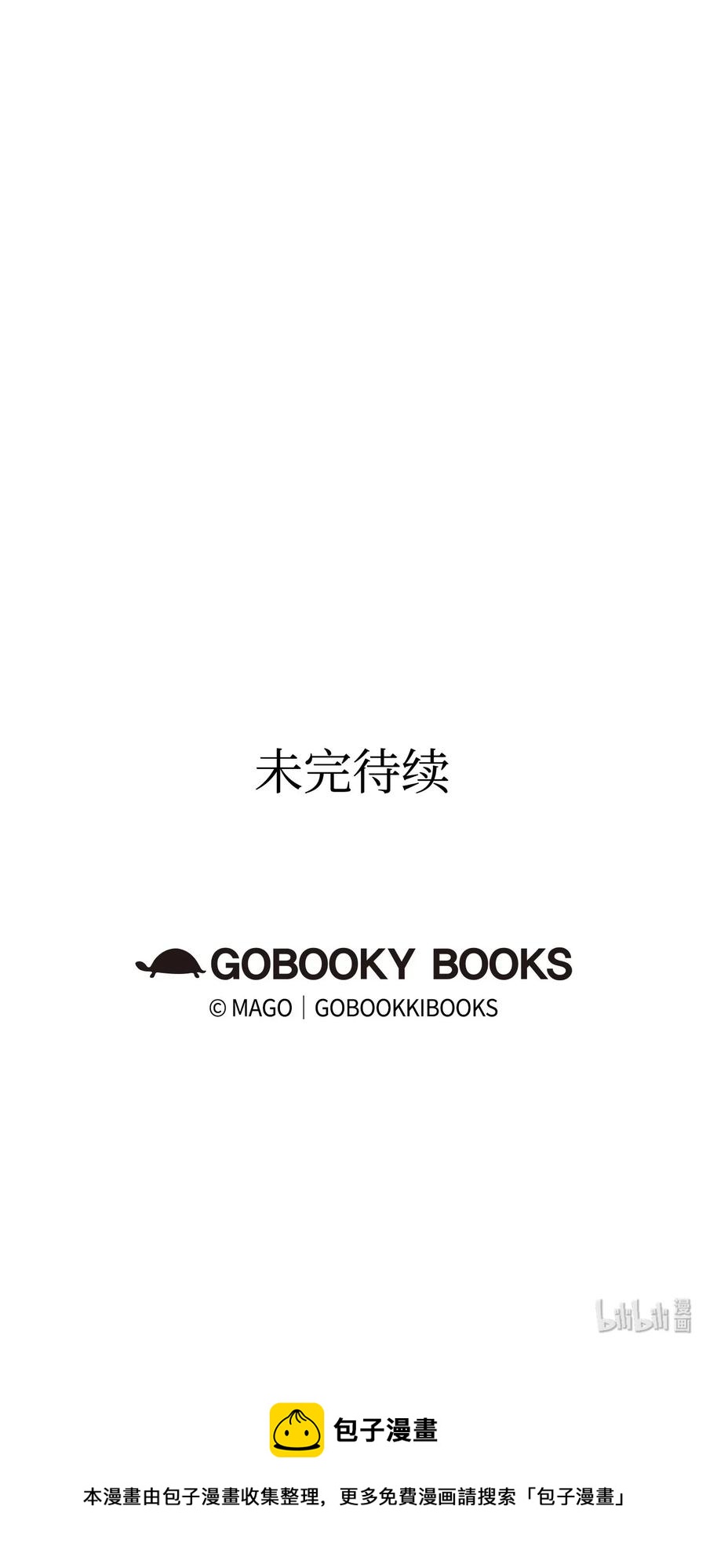 骷髅奶爸韩漫全集-25 黑色的毛无删减无遮挡章节图片 