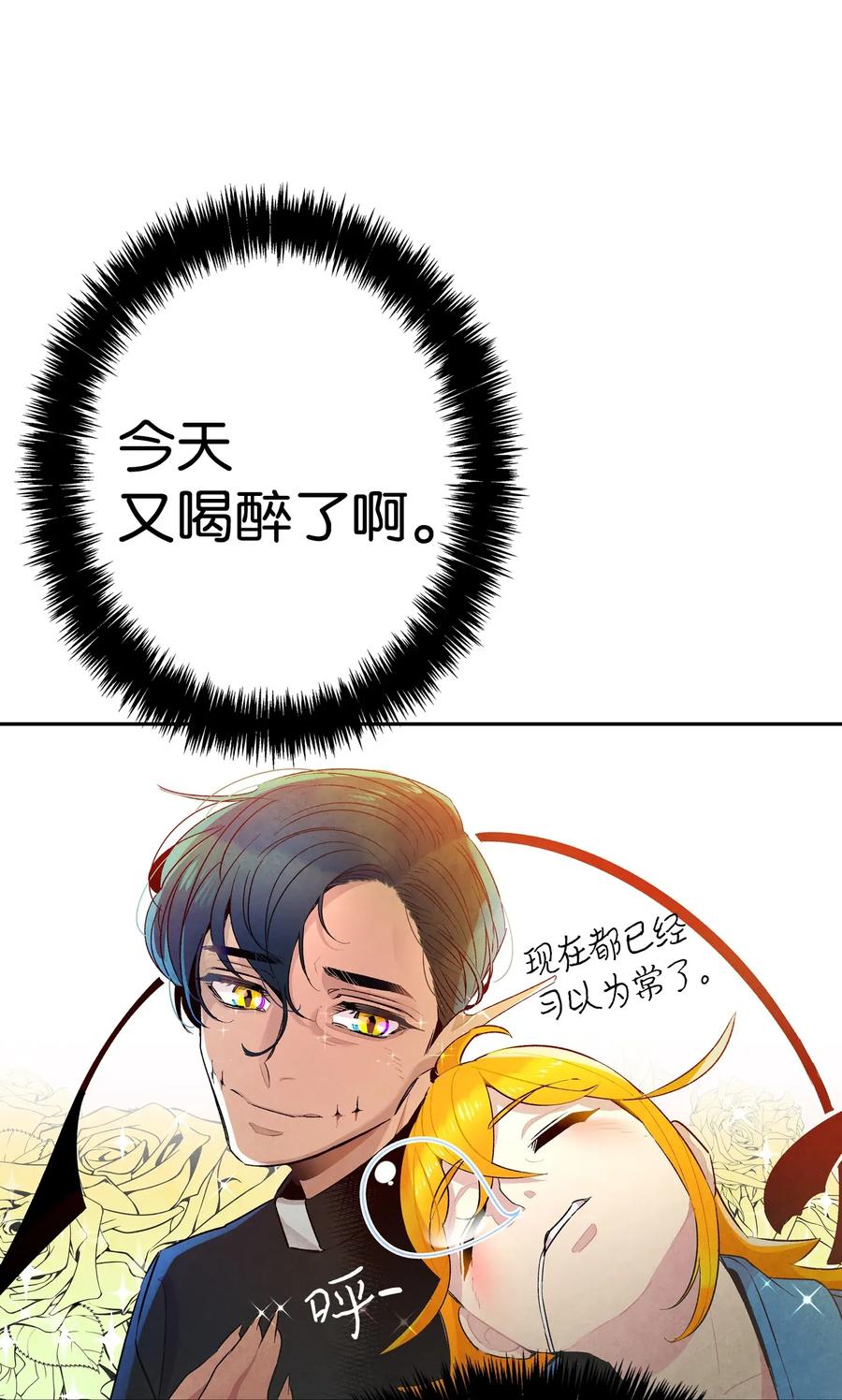 骷髅奶爸韩漫全集-25 黑色的毛无删减无遮挡章节图片 