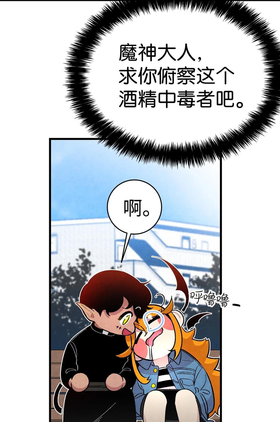 骷髅奶爸韩漫全集-25 黑色的毛无删减无遮挡章节图片 