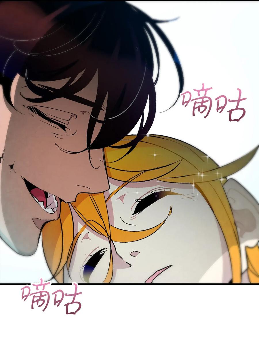 骷髅奶爸韩漫全集-25 黑色的毛无删减无遮挡章节图片 