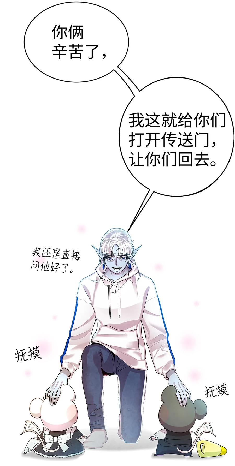 骷髅奶爸韩漫全集-26 亚当和莉莉无删减无遮挡章节图片 