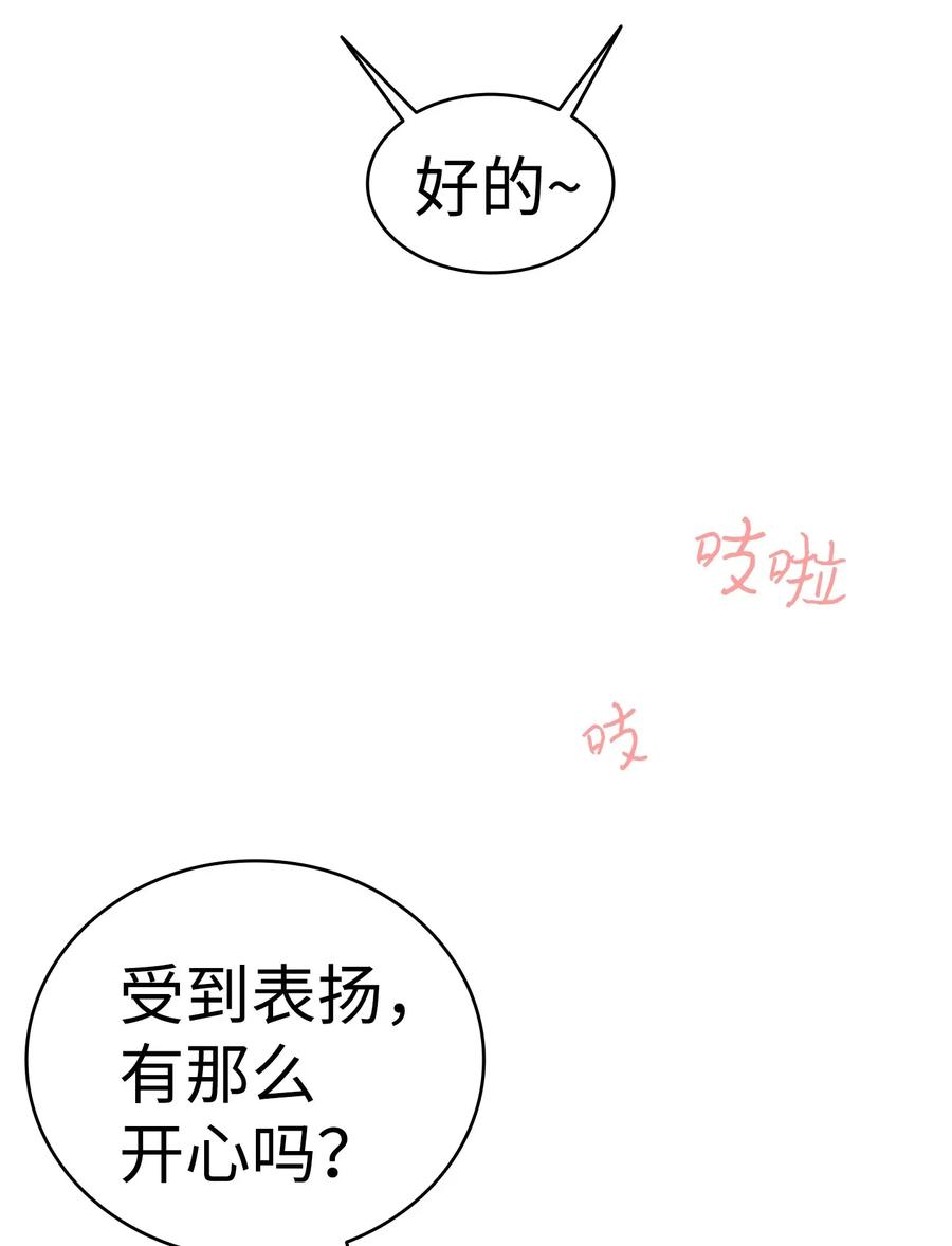 骷髅奶爸韩漫全集-26 亚当和莉莉无删减无遮挡章节图片 