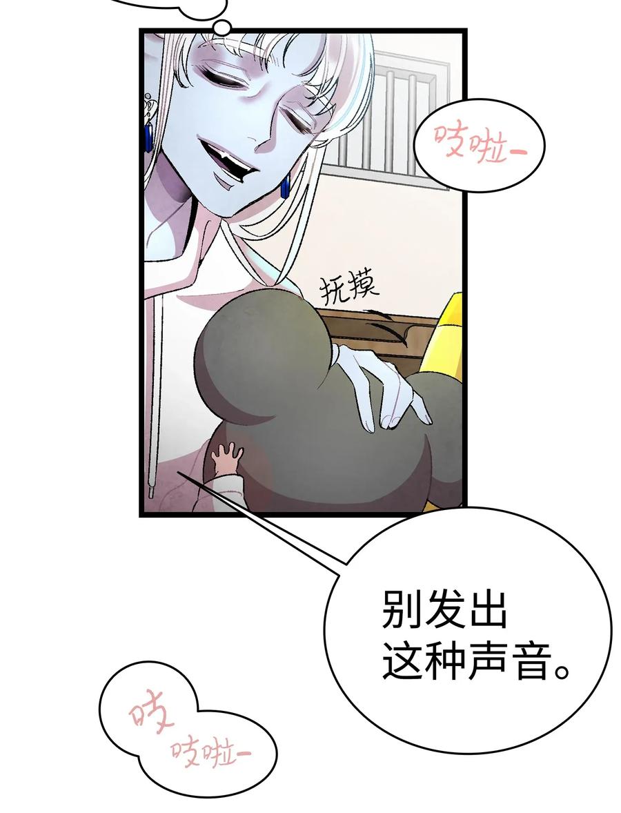 骷髅奶爸韩漫全集-26 亚当和莉莉无删减无遮挡章节图片 