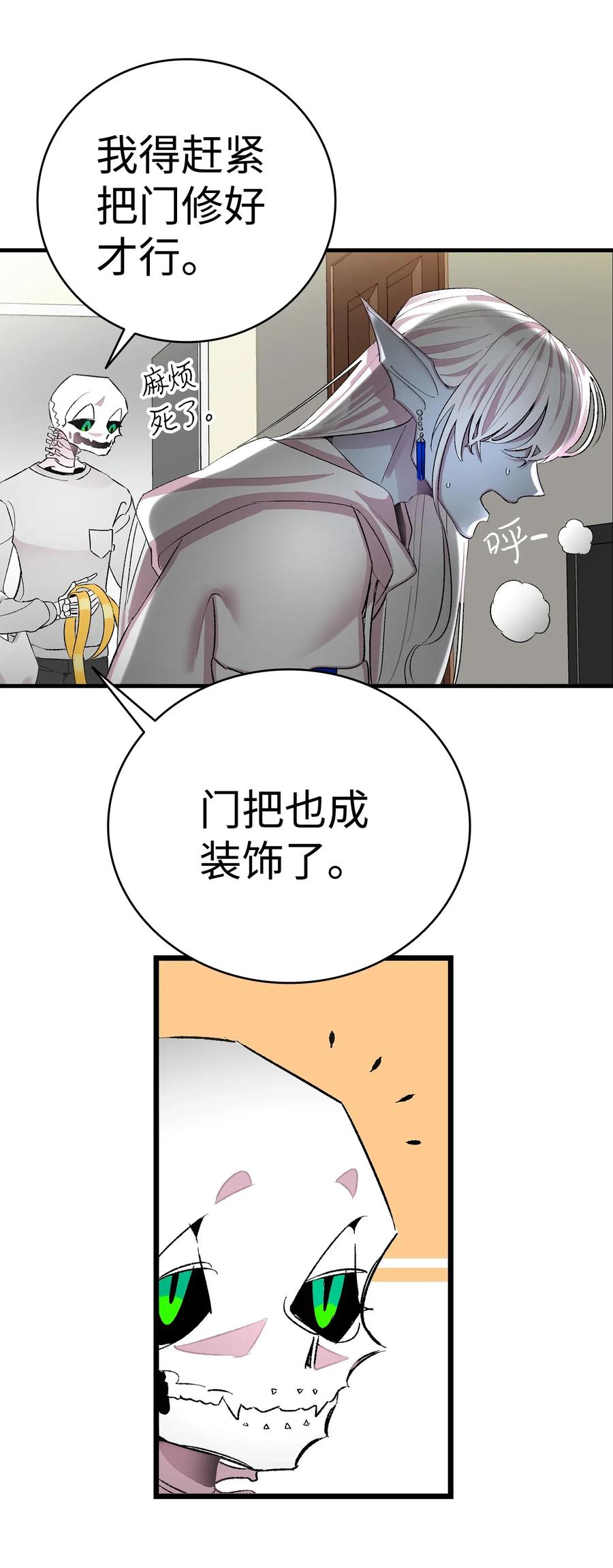 骷髅奶爸韩漫全集-26 亚当和莉莉无删减无遮挡章节图片 