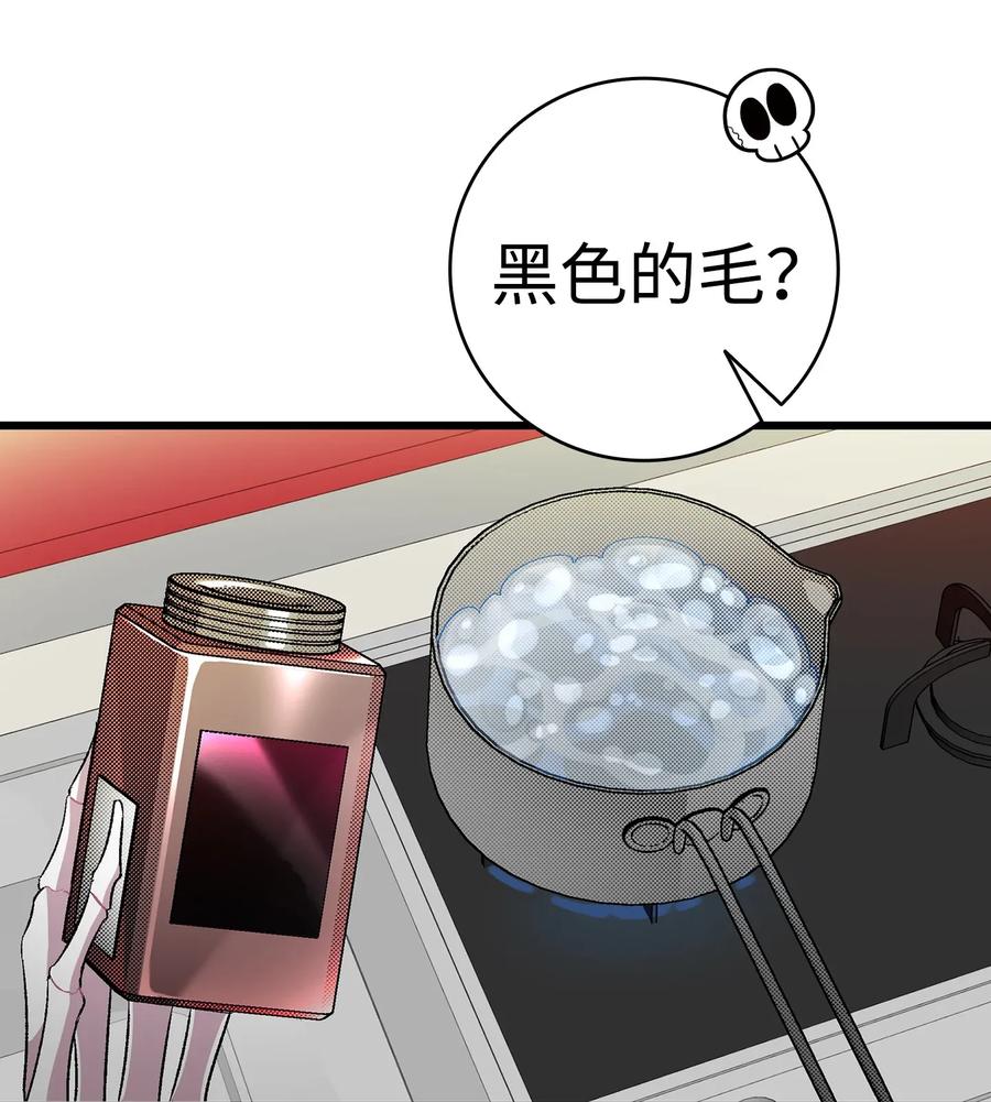 骷髅奶爸韩漫全集-26 亚当和莉莉无删减无遮挡章节图片 
