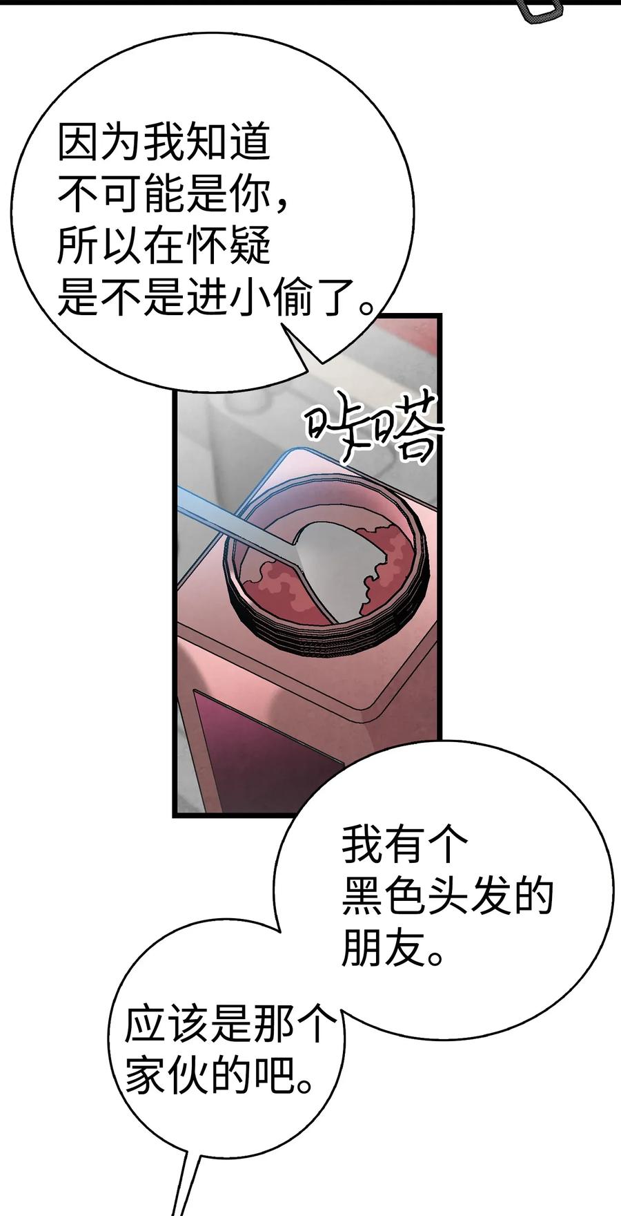 骷髅奶爸韩漫全集-26 亚当和莉莉无删减无遮挡章节图片 
