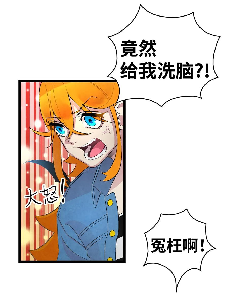 骷髅奶爸韩漫全集-26 亚当和莉莉无删减无遮挡章节图片 