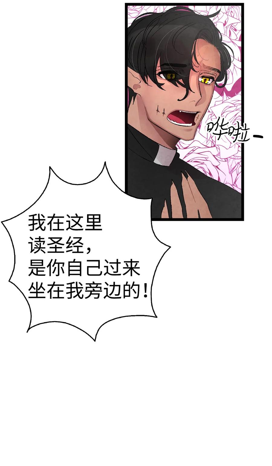 骷髅奶爸韩漫全集-26 亚当和莉莉无删减无遮挡章节图片 