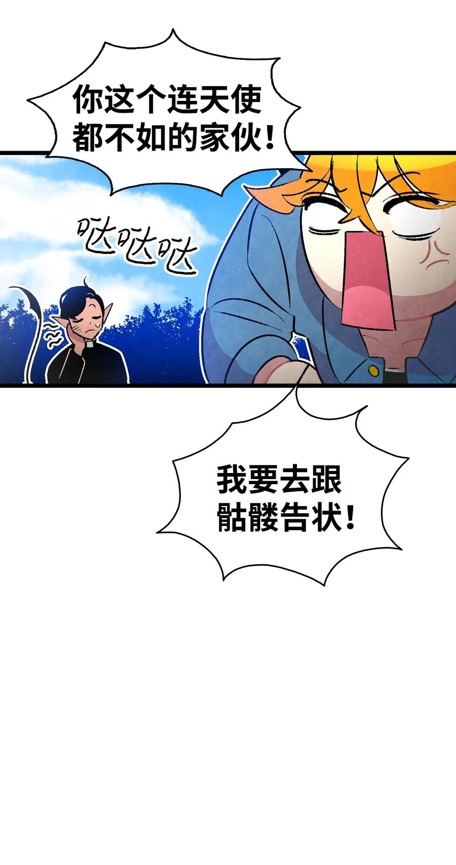 骷髅奶爸韩漫全集-26 亚当和莉莉无删减无遮挡章节图片 