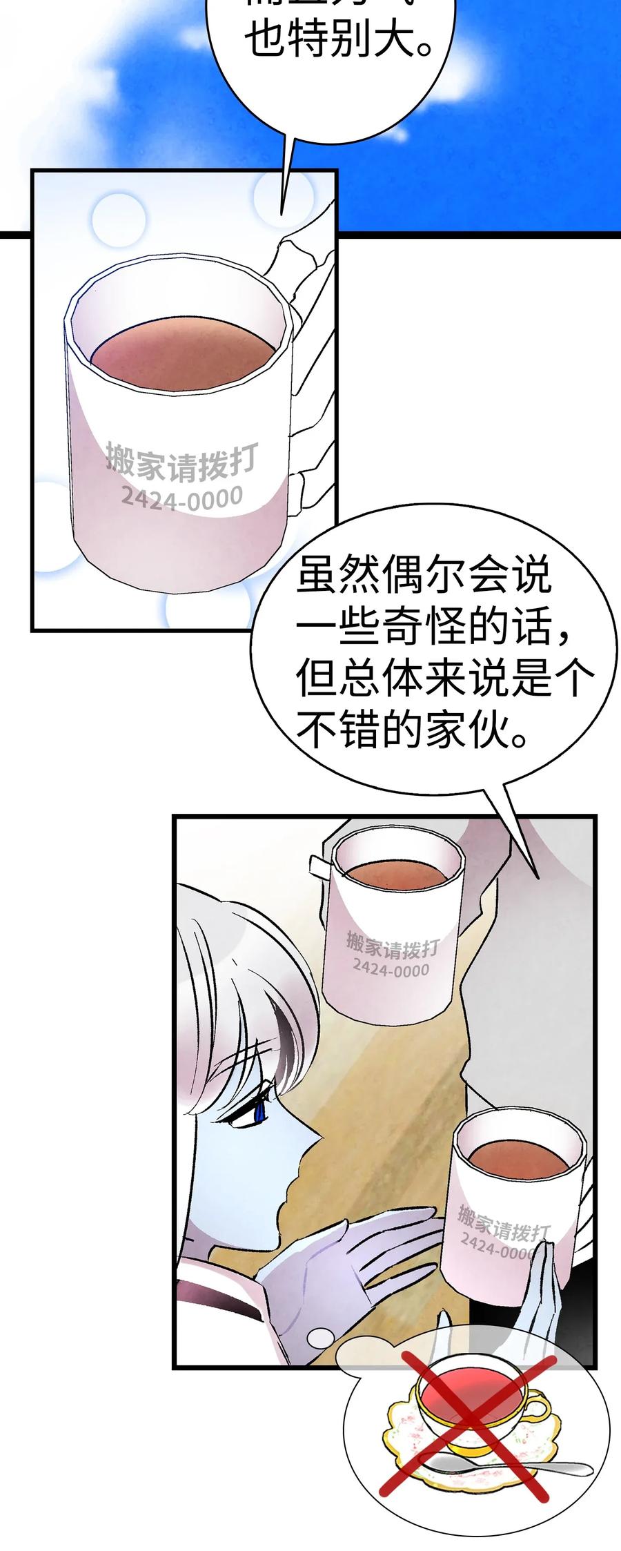 骷髅奶爸韩漫全集-26 亚当和莉莉无删减无遮挡章节图片 