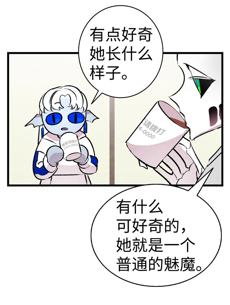骷髅奶爸韩漫全集-26 亚当和莉莉无删减无遮挡章节图片 