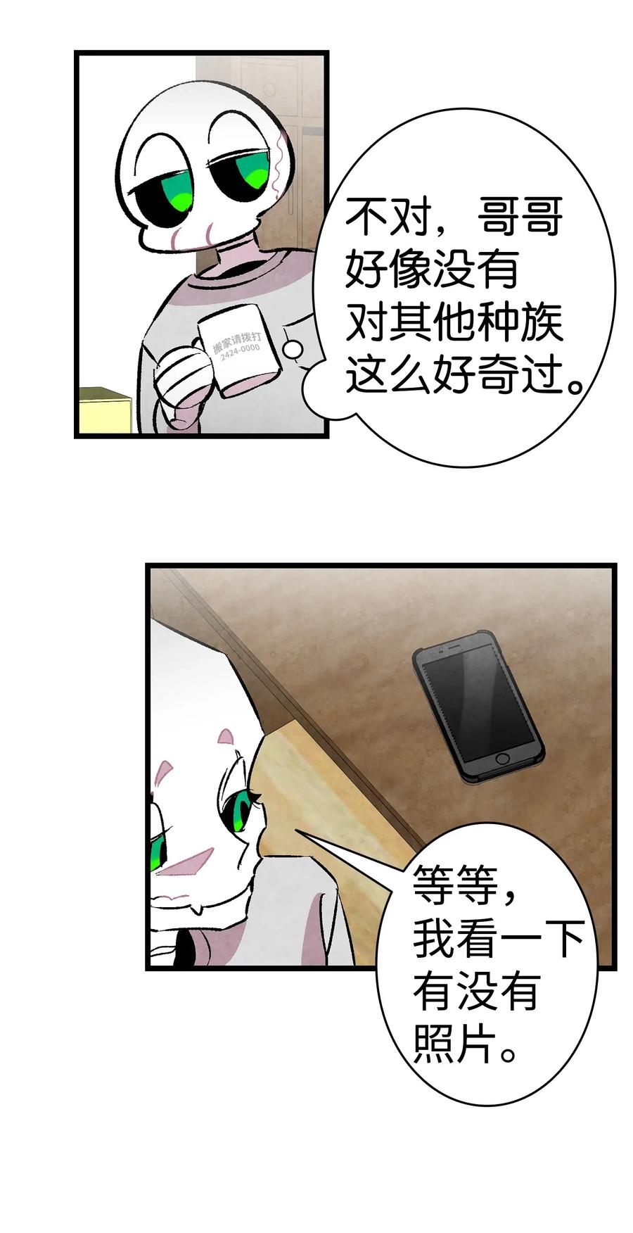 骷髅奶爸韩漫全集-26 亚当和莉莉无删减无遮挡章节图片 