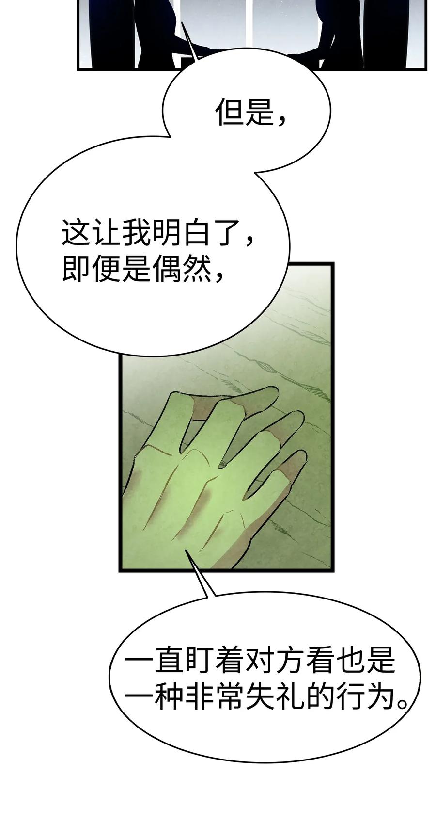 骷髅奶爸韩漫全集-26 亚当和莉莉无删减无遮挡章节图片 