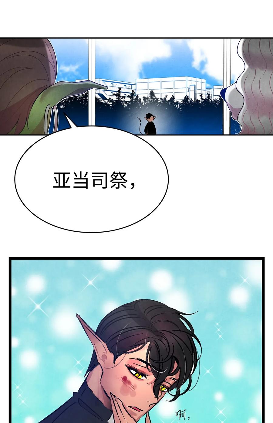 骷髅奶爸韩漫全集-26 亚当和莉莉无删减无遮挡章节图片 