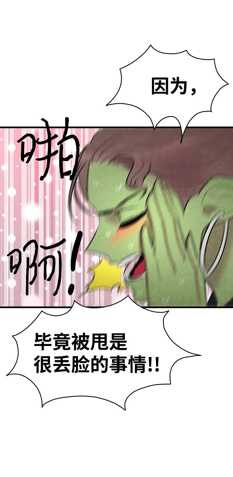 骷髅奶爸韩漫全集-26 亚当和莉莉无删减无遮挡章节图片 